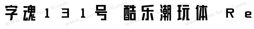 字魂131号 酷乐潮玩体 Regular字体转换